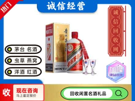 衡阳回收飞天茅台酒