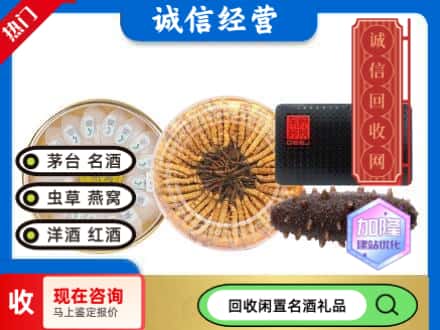 衡阳回收礼品