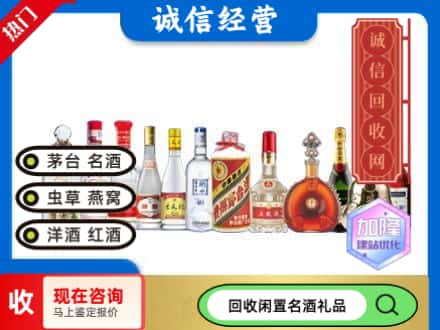 衡阳回收酒水