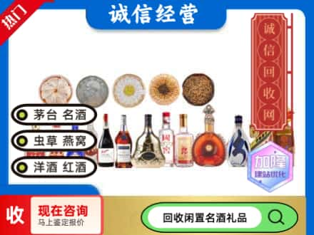 衡阳回收礼品名酒